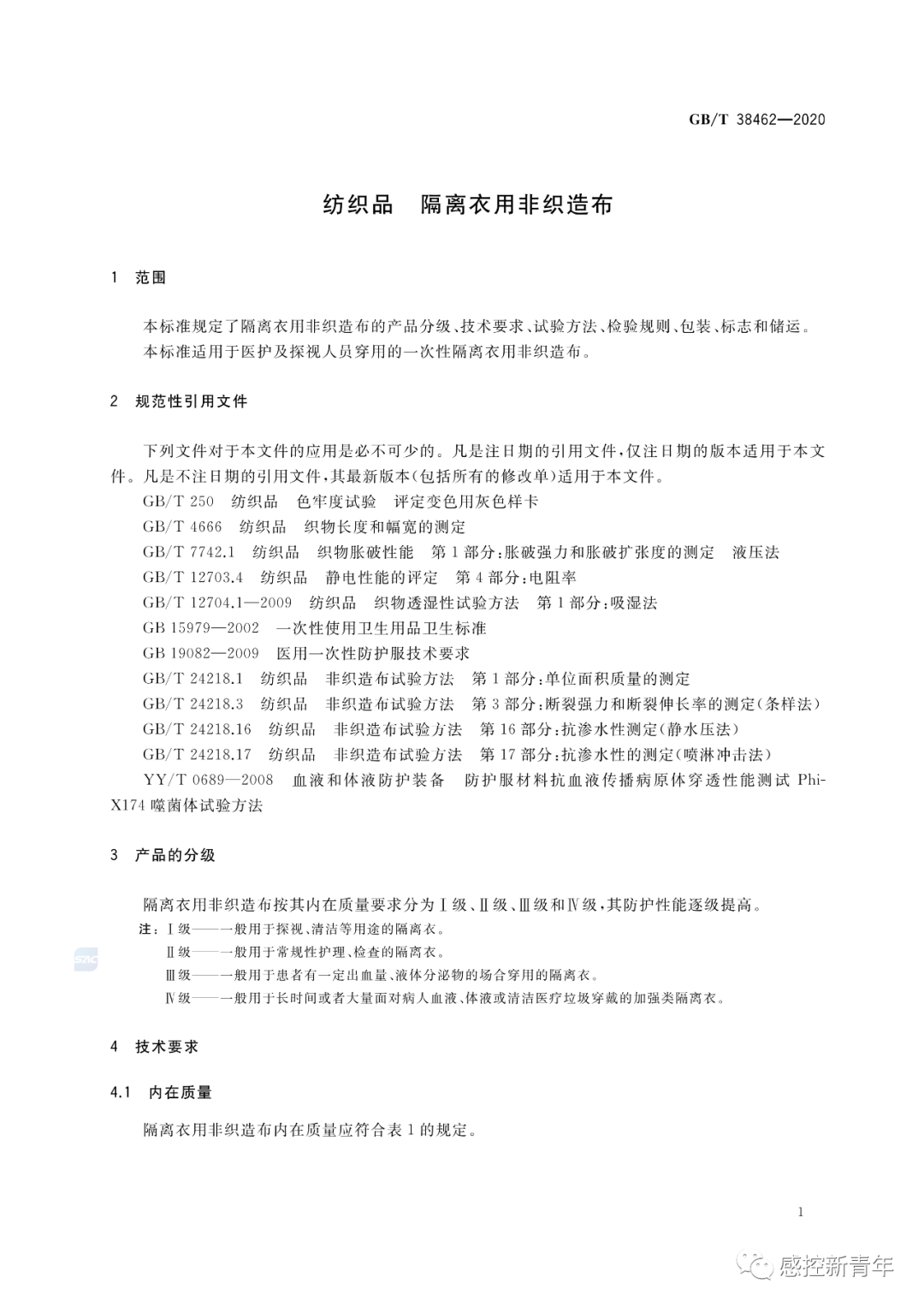 微信图片_20200418092258.png