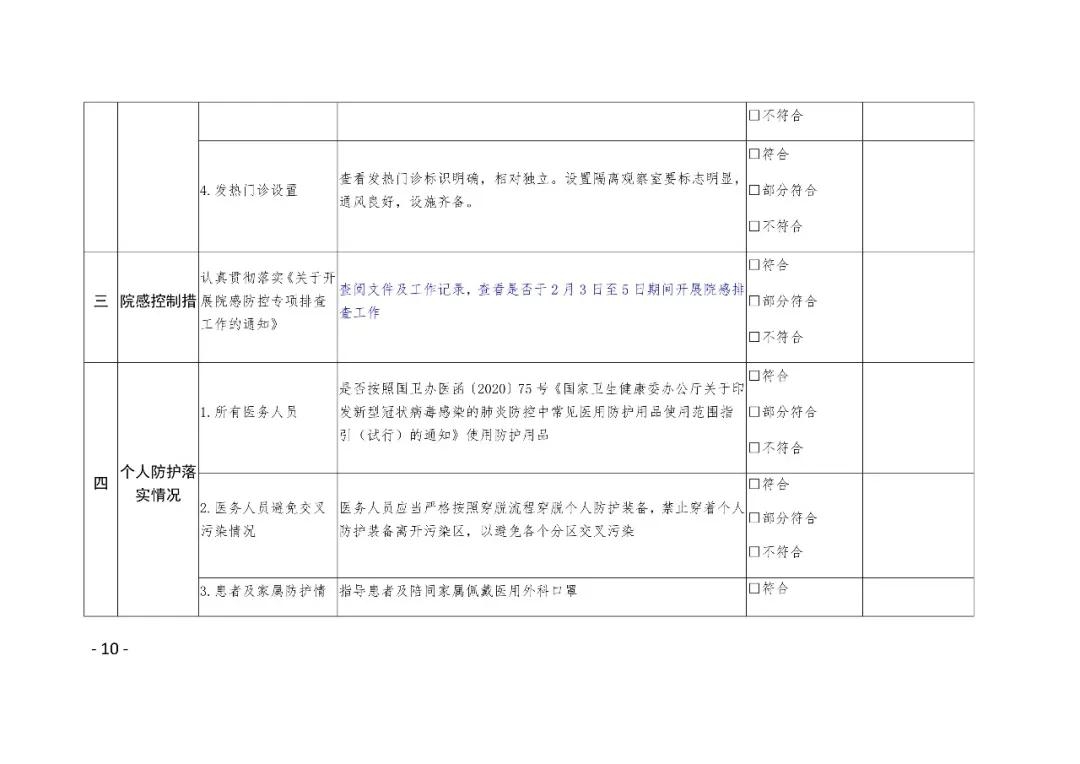 微信图片_20200304082434.jpg