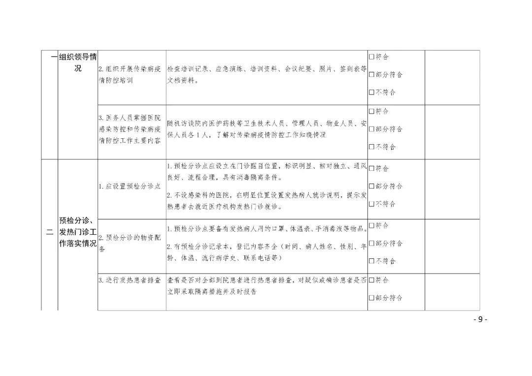 微信图片_20200304082431.jpg