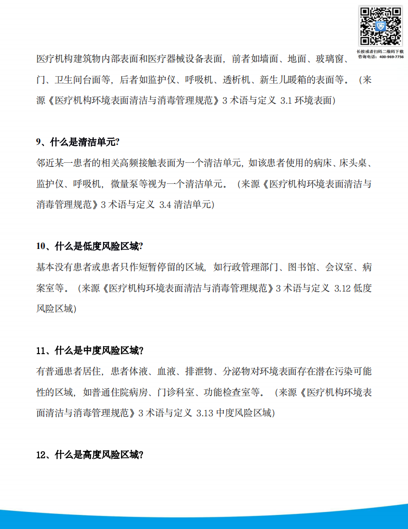 微信图片_20200528135632.png