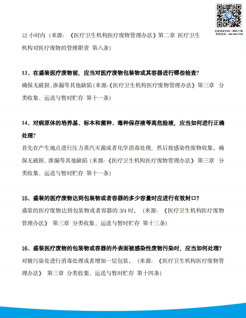 微信图片_20200528135532.png