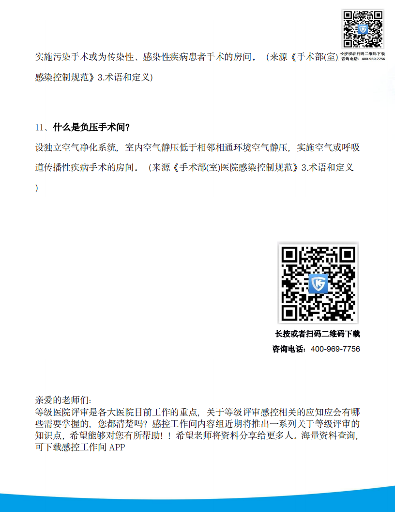 微信图片_20200603110716.png