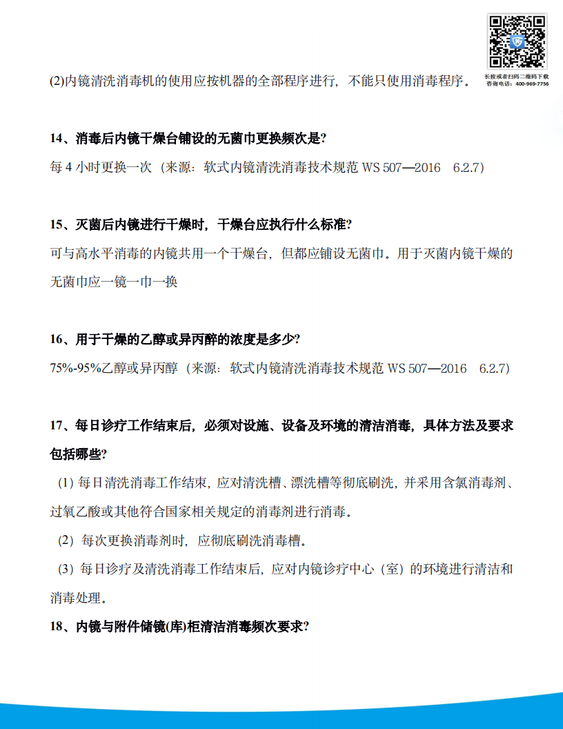 微信图片_20200606164504.png