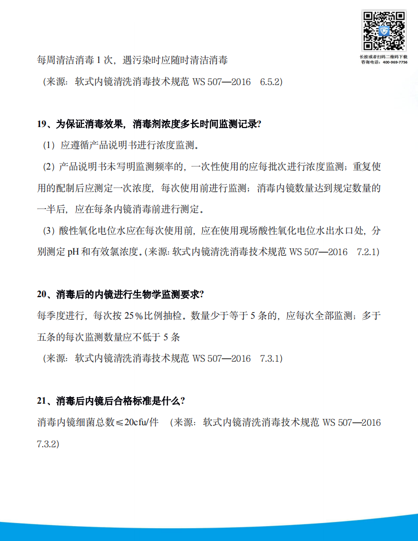 微信图片_20200606164507.png