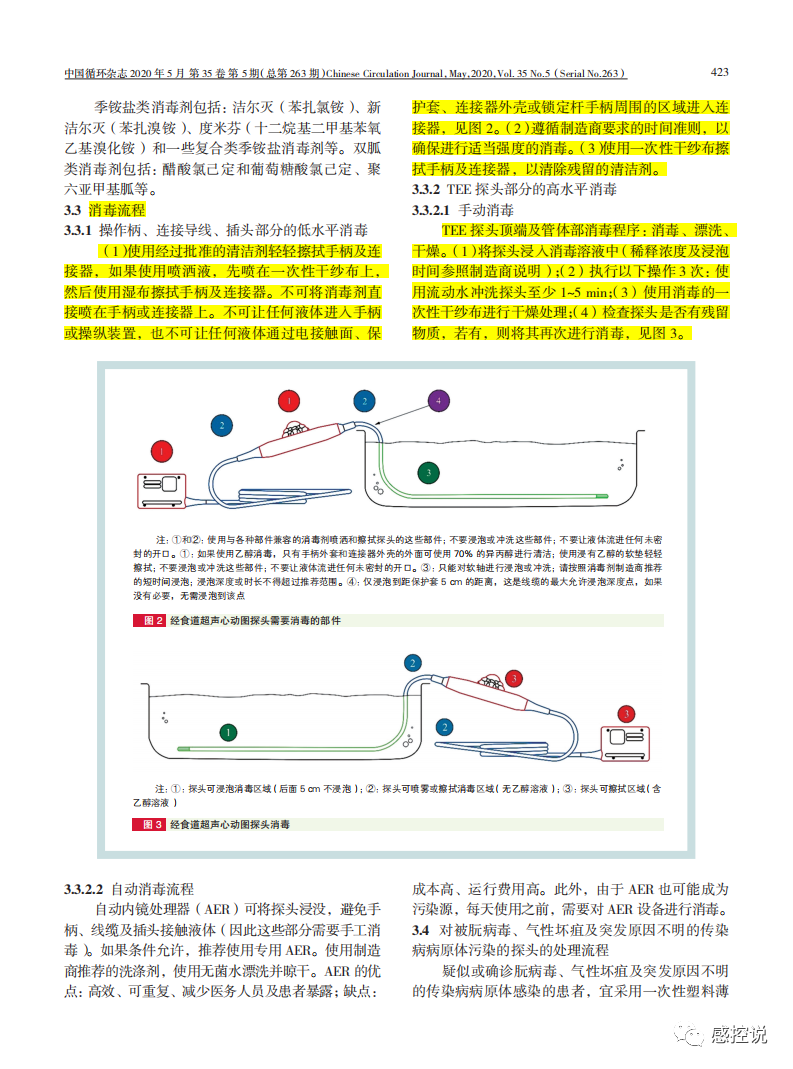 微信图片_20200607102932.png