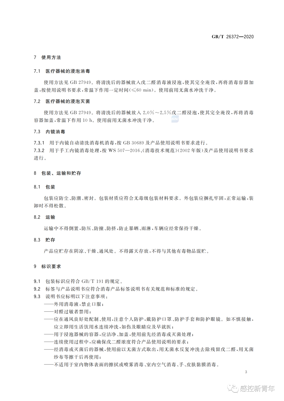 微信图片_20200624101719.png