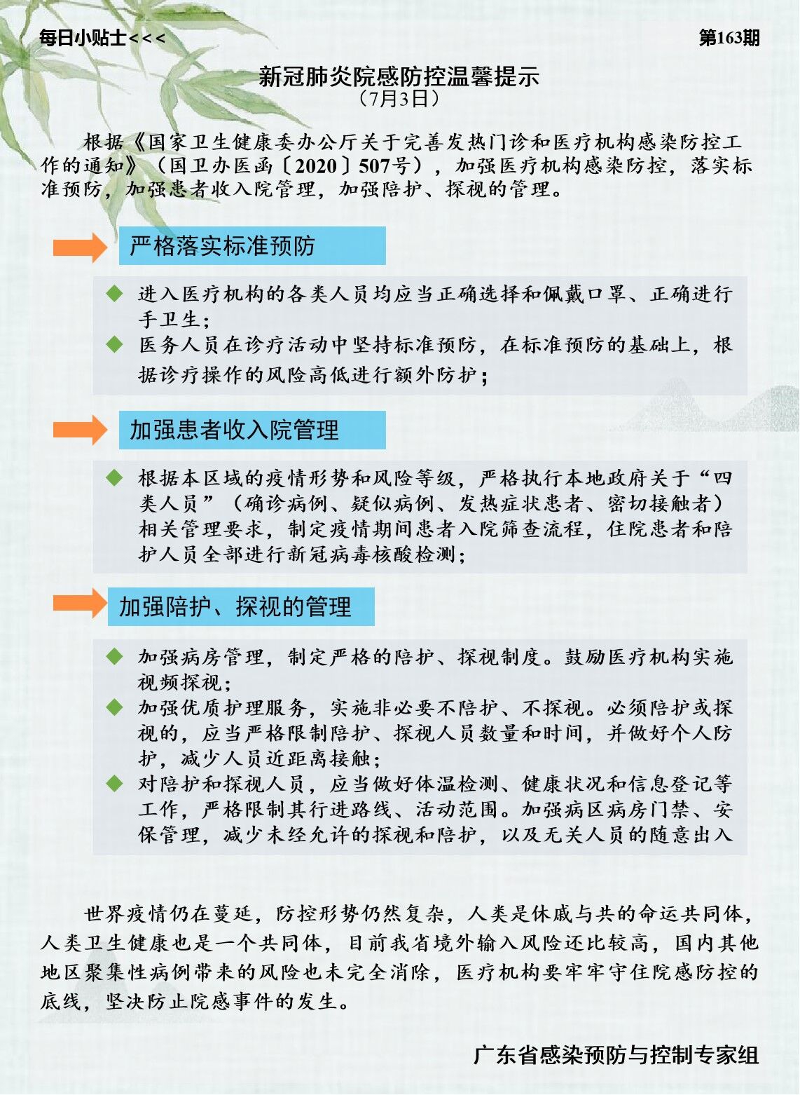 QQ图片20200703154715.jpg