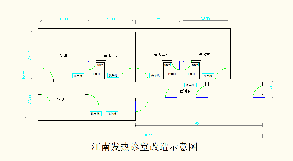 江南发热诊室改造图（定稿）.png