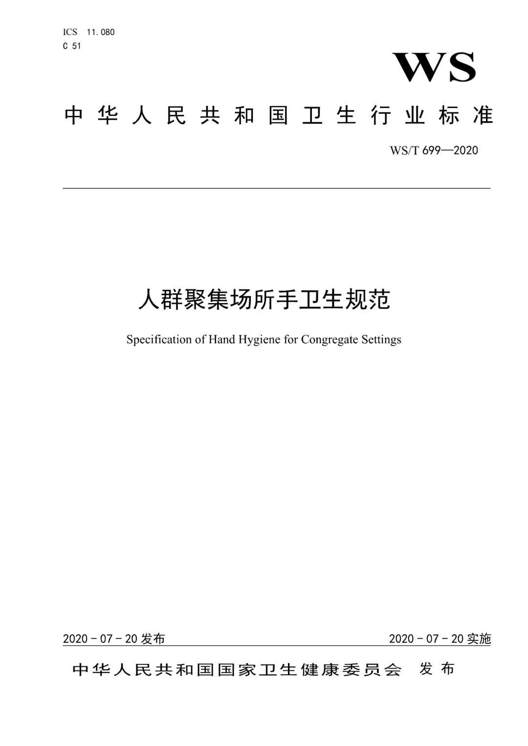 微信图片_20200722110414.png