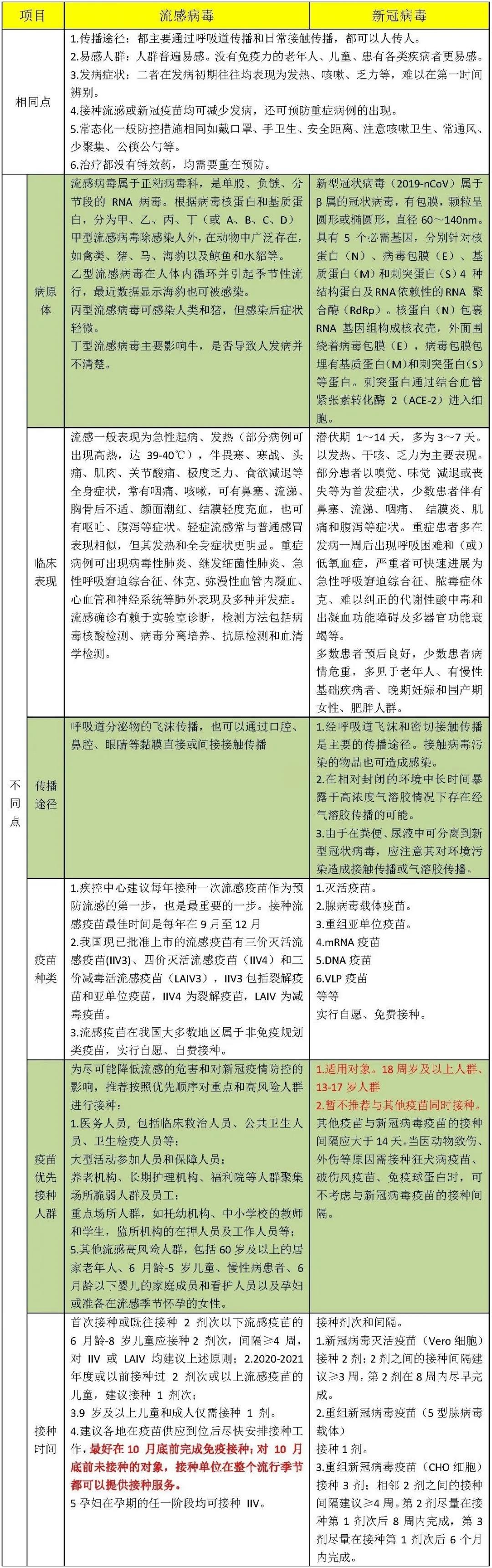 微信图片_20211014222434.jpg