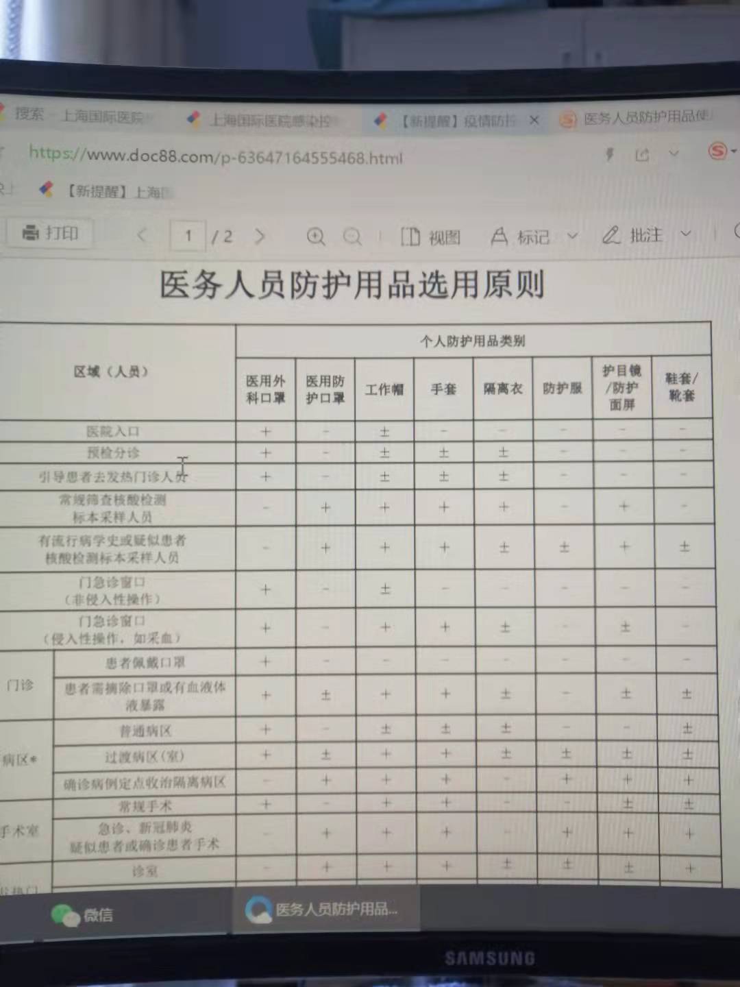 微信图片_20211021103249.jpg