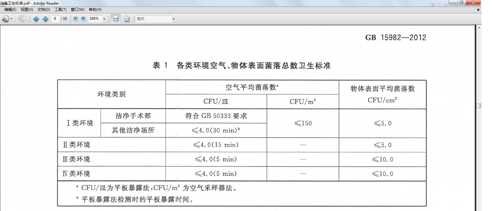 无标题_看图王.png