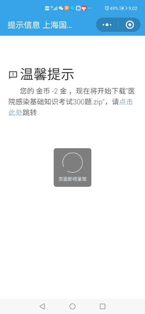 Screenshot_20230906_090235_com.tencent.mm.jpg