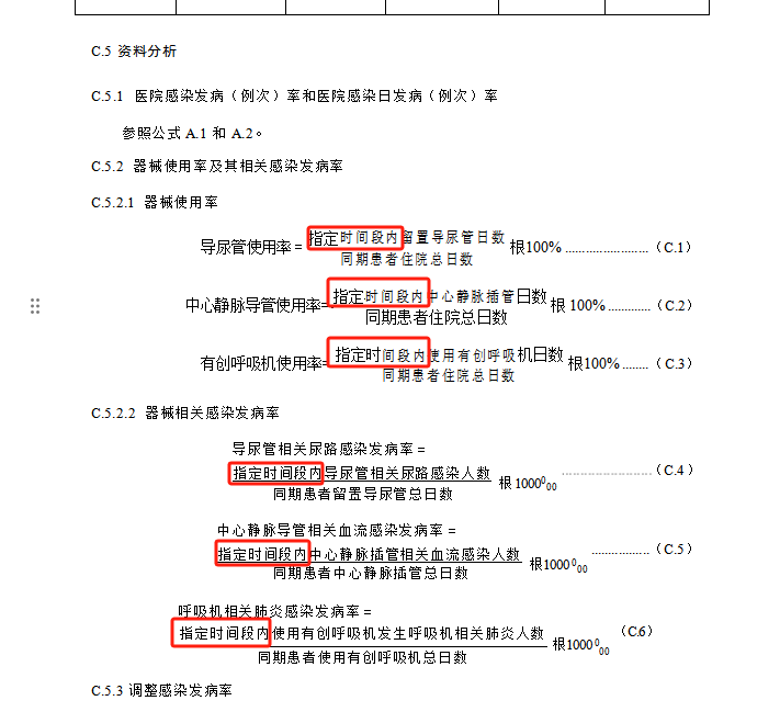 制定时间段内