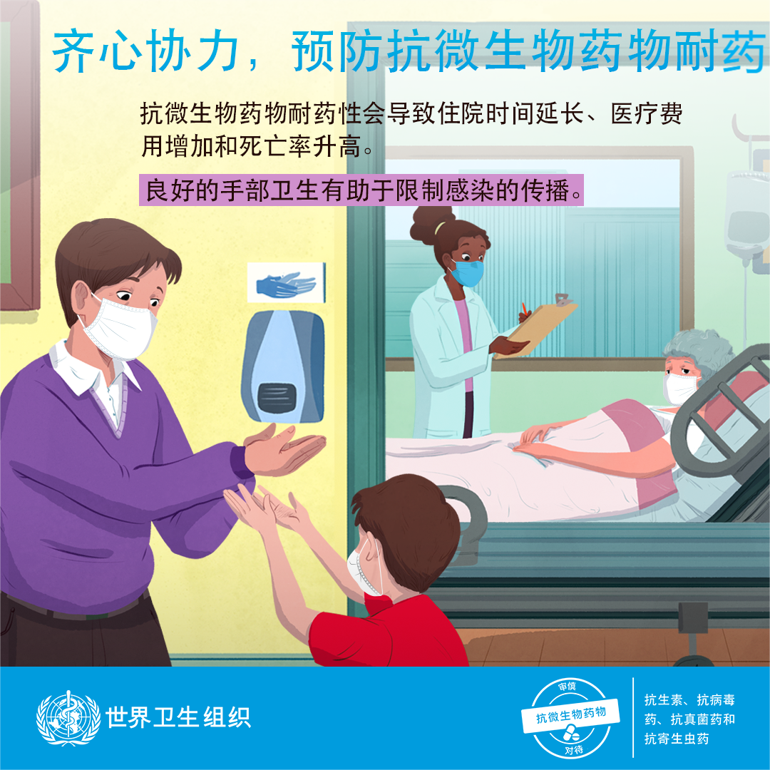 02_WAAW_2022_Social_Still_2_Hand_Hygiene_R4_CH.png