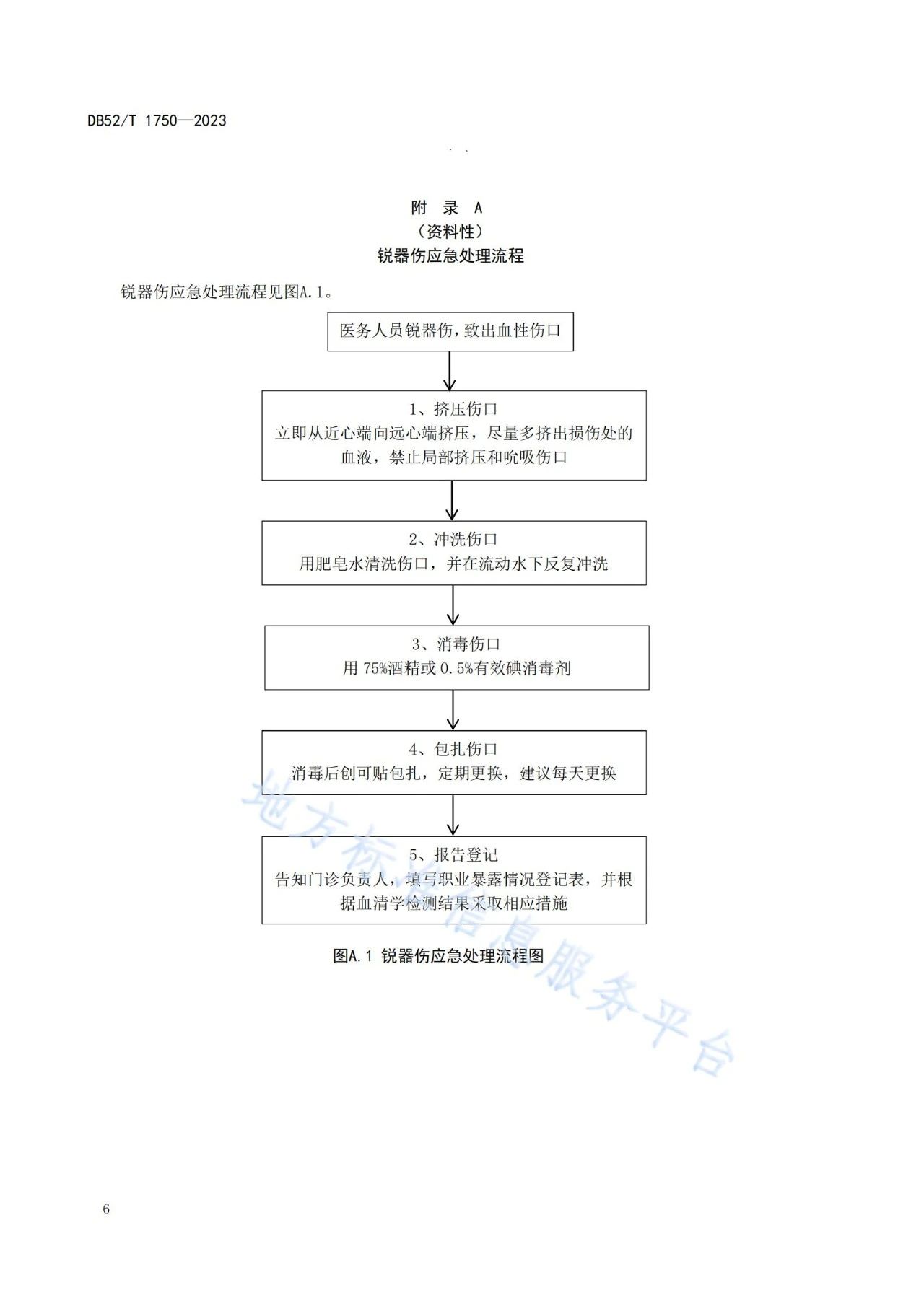 微信图片_20231208155128.jpg