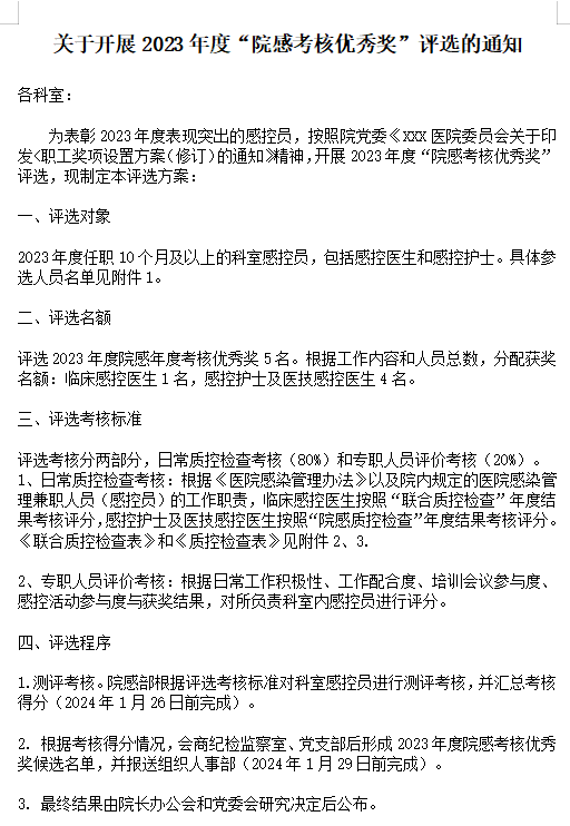 微信图片_20240119152427.png