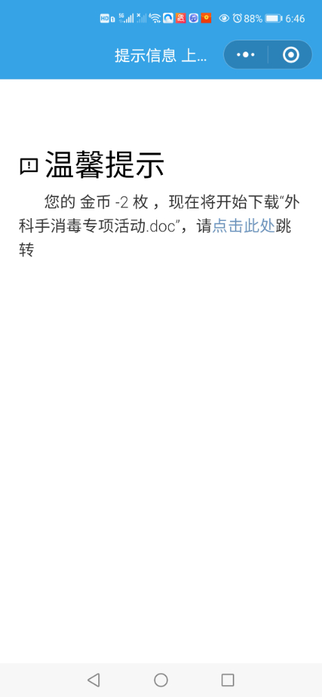 Screenshot_20240429_064629_com.tencent.mm.jpg
