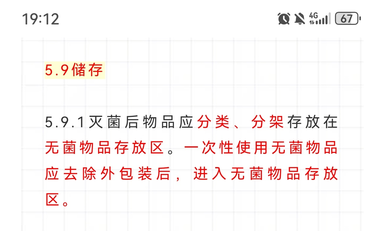 Screenshot_20240612_191246_com.baidu.searchbox_edit_2149222028605.jpg