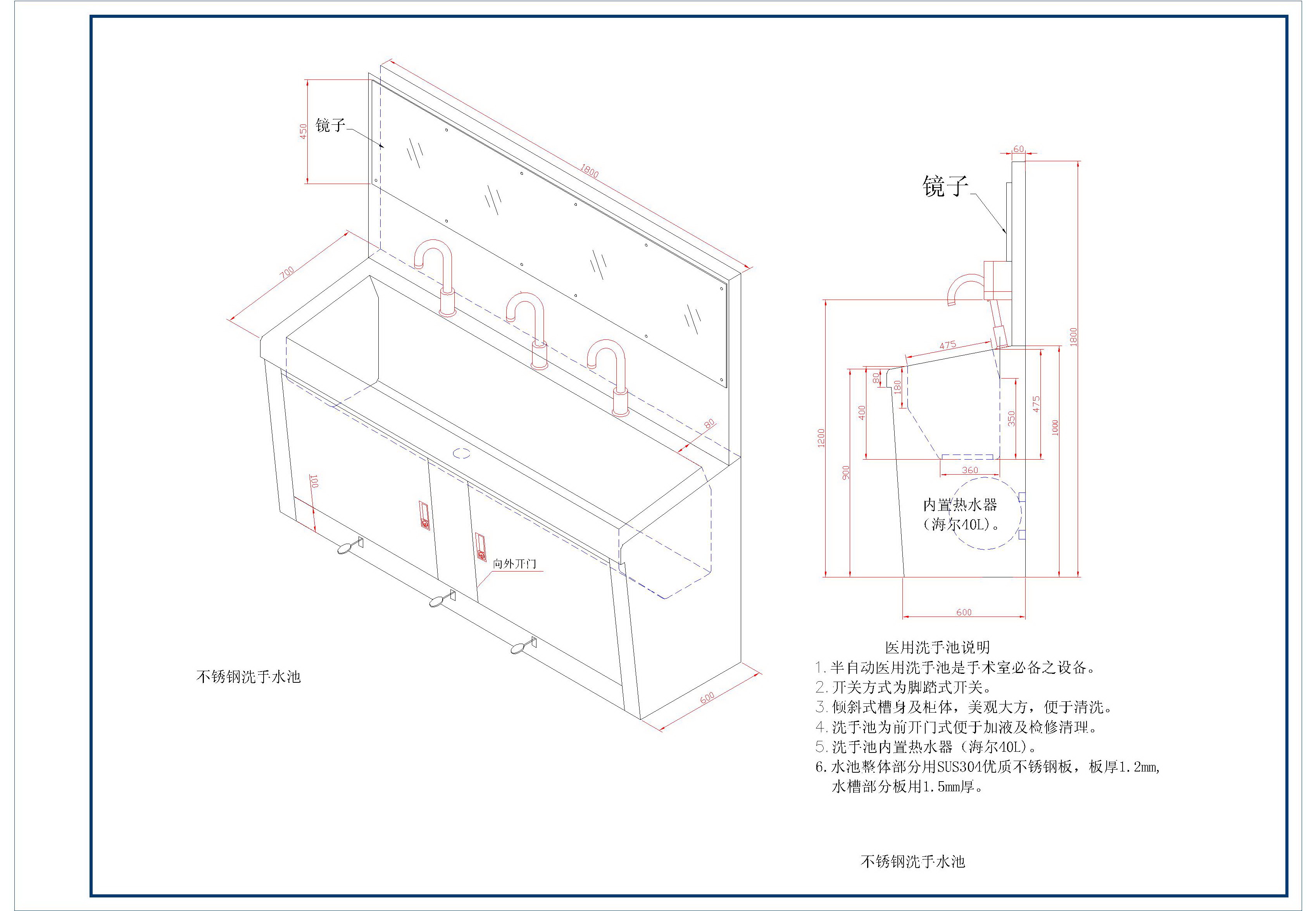 手术室刷手池图纸1.jpg