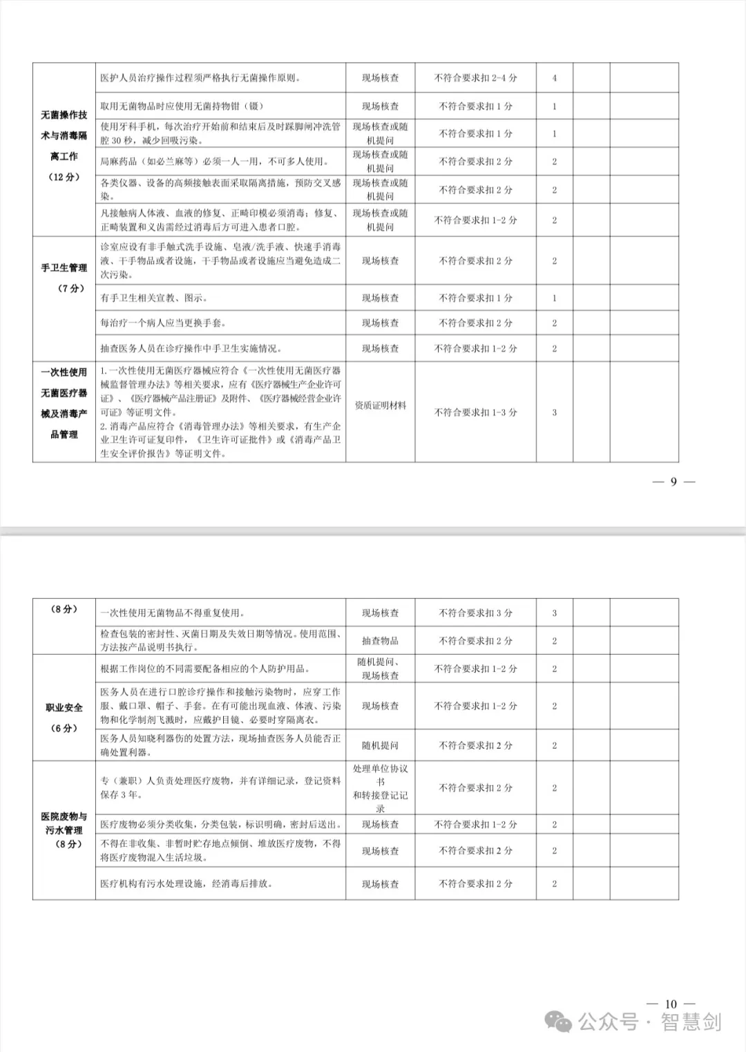 微信图片_20240809225459.webp