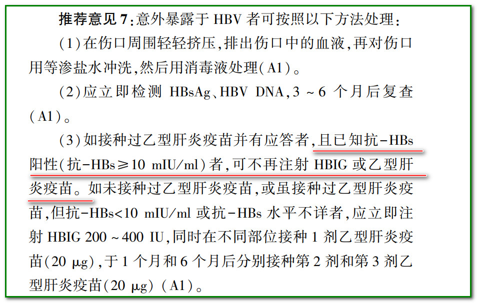 论坛用图片-乙肝意外暴露.jpg