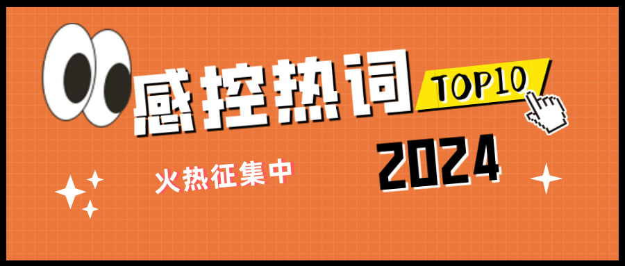 简约大字标最新热点公众号封面首图__2024-12-20 20_16_12.jpg