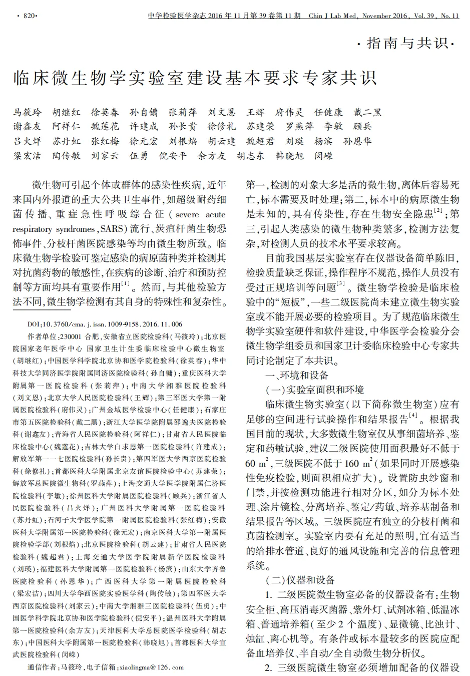 微信图片_20250507153905.png