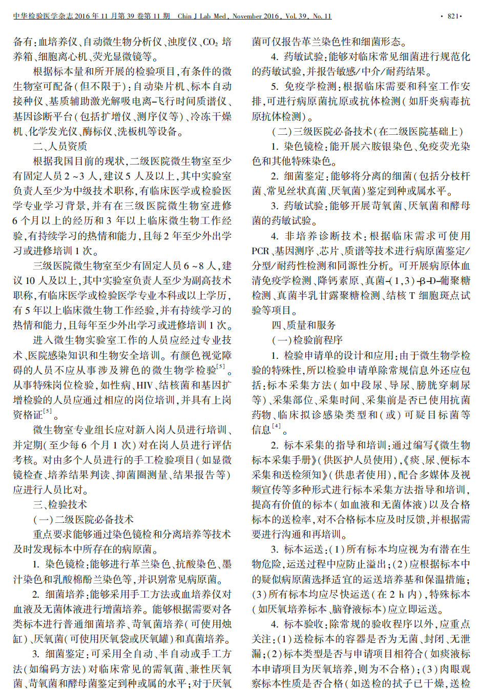 微信图片_20250507153922.png