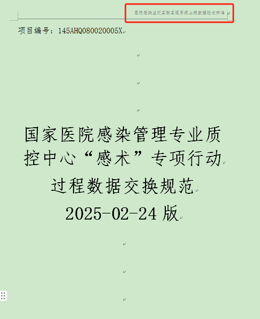 微信图片_20250508172345.png