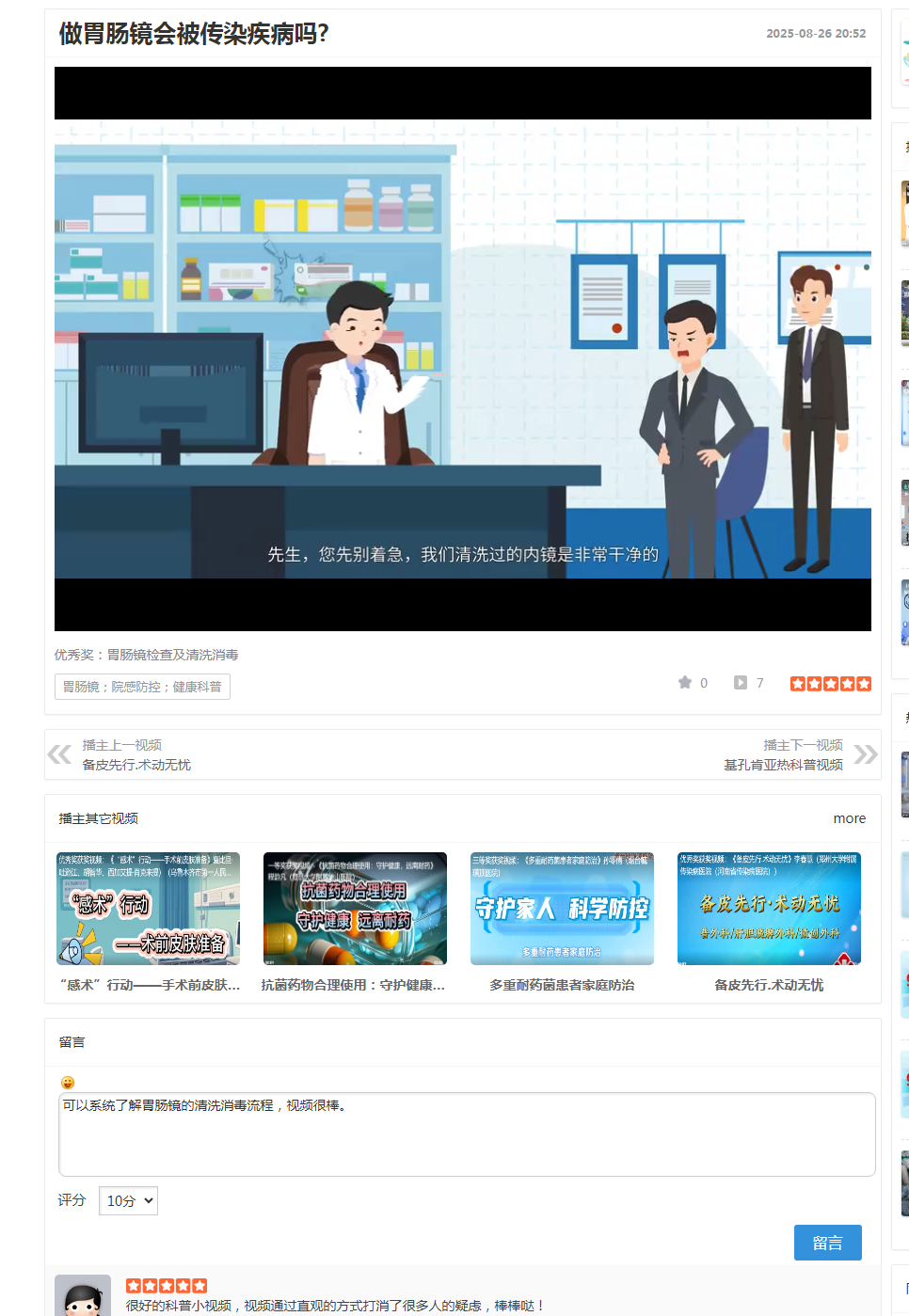 好
