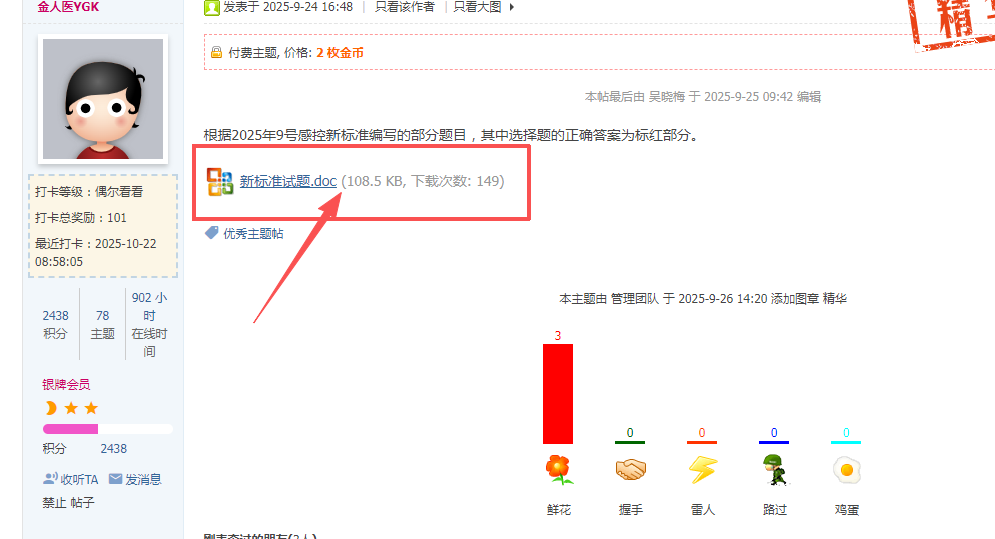 下载的文件 (2).png