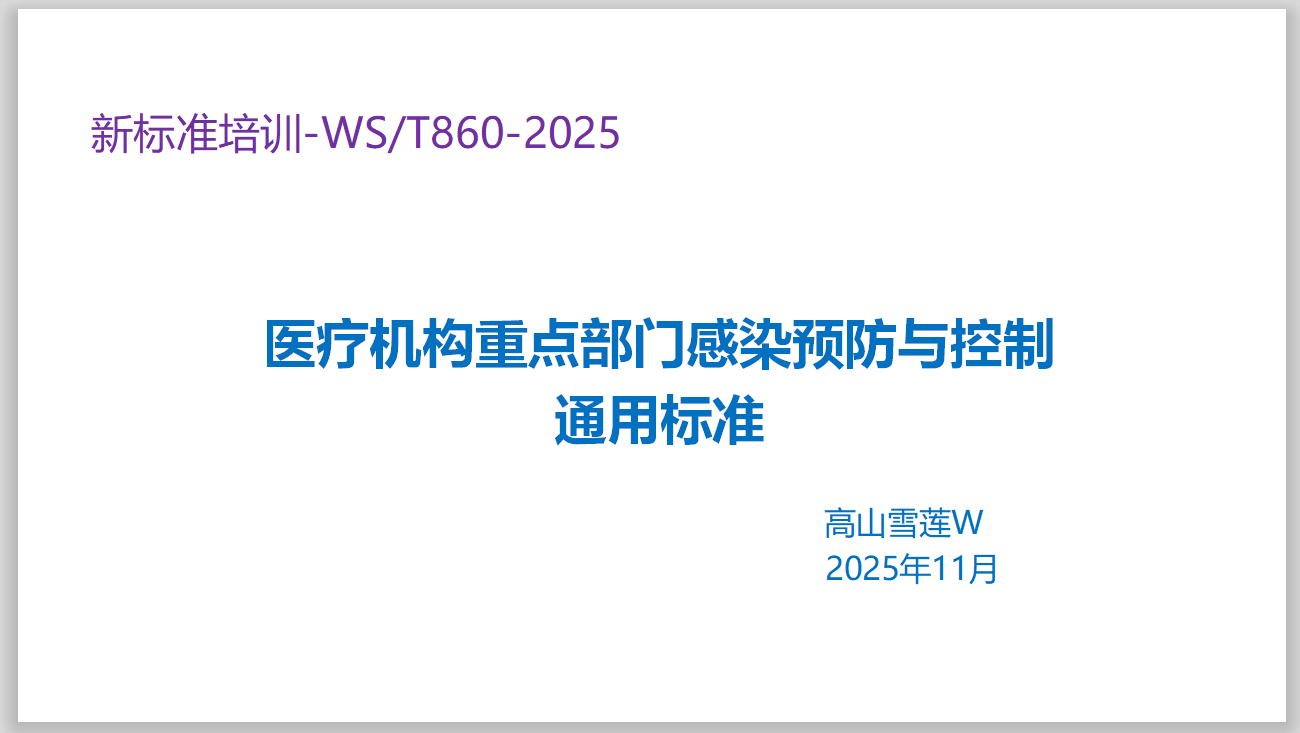 微信图片_20251121183052.png