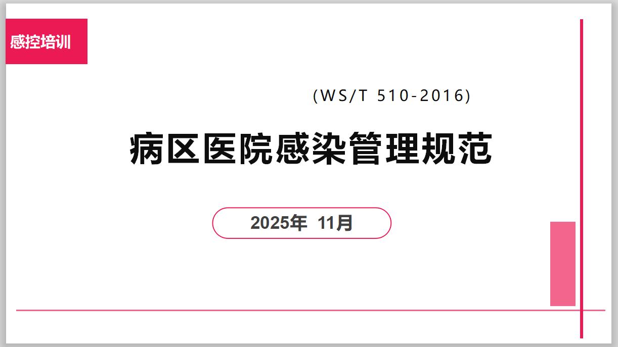 微信图片_20251126150402.png