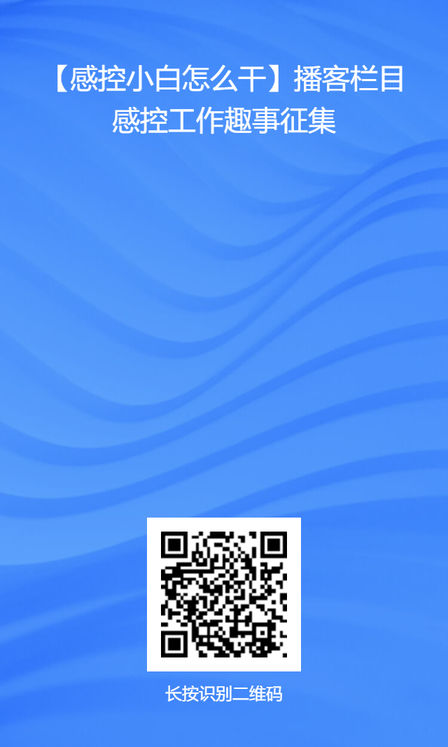 问卷星二维码海报 (1).png