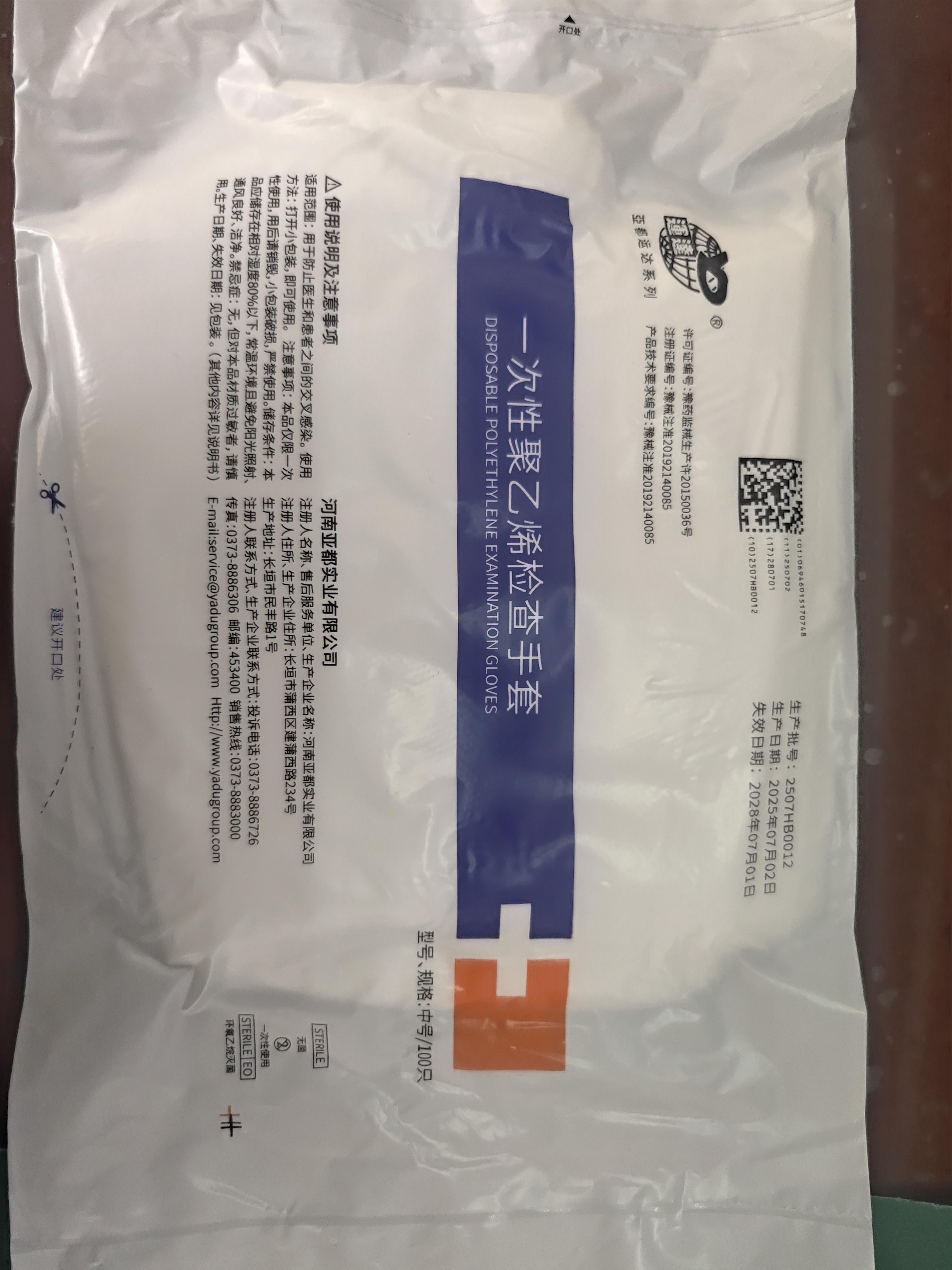 一次性聚乙烯检查手套.jpg