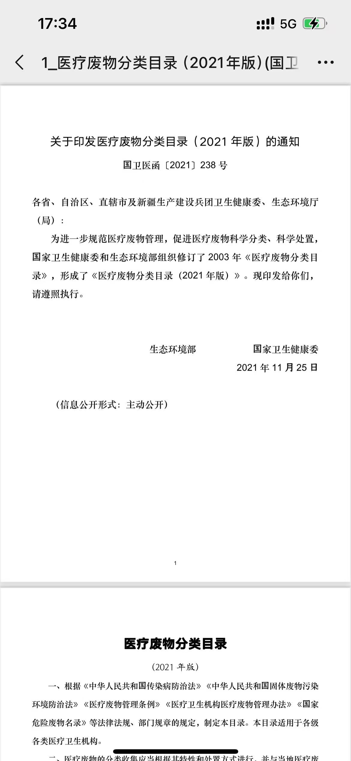 微信图片_20260323173419_2239_6.jpg