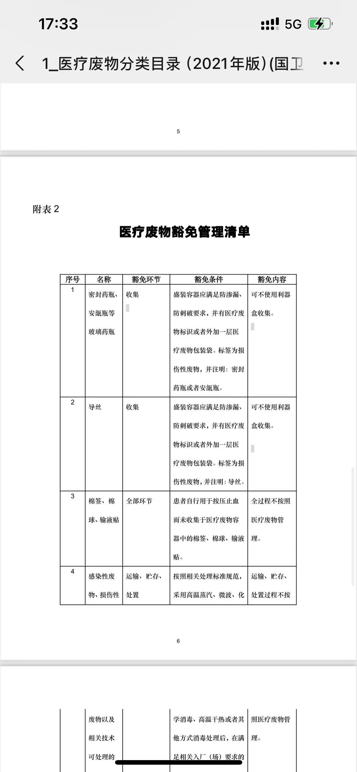 微信图片_20260323173420_2240_6.jpg