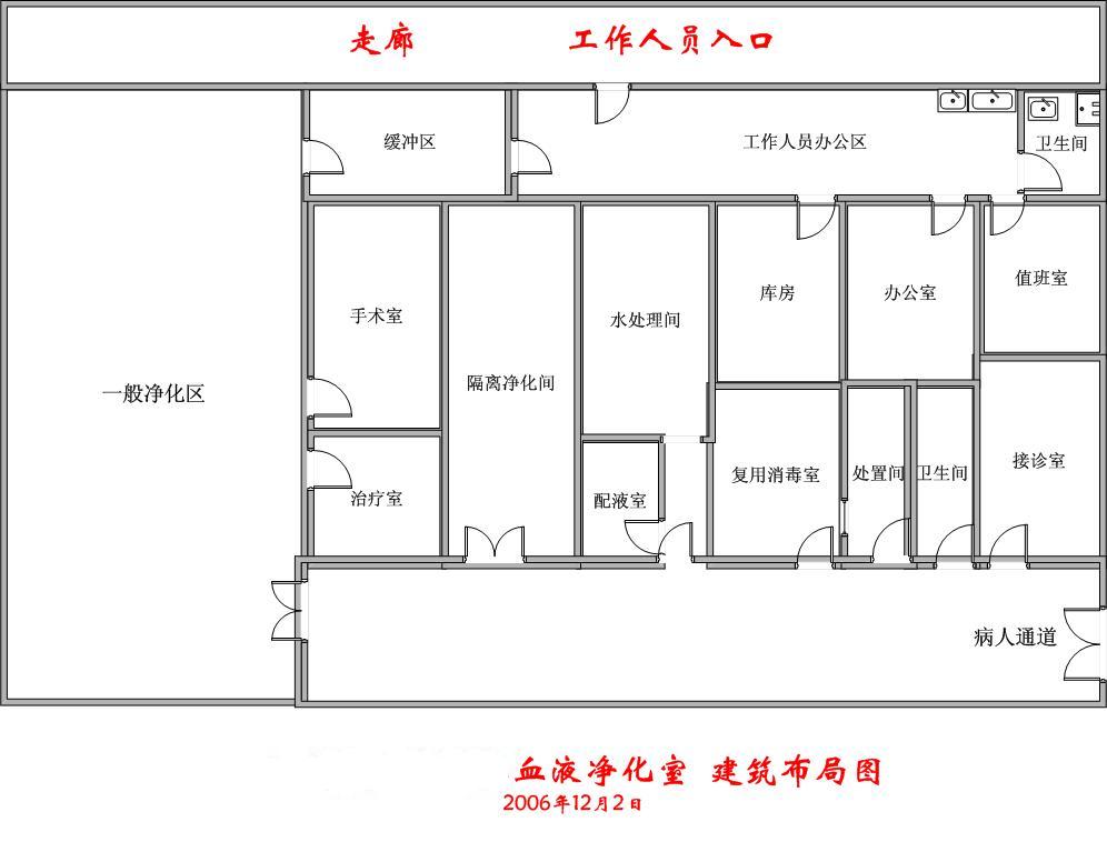 血液净化室 绘图.jpg