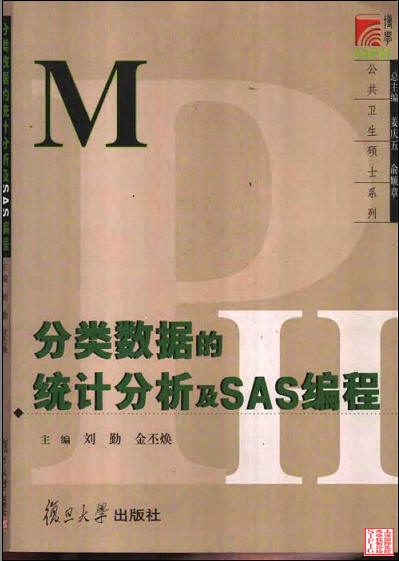 分类数据的统计编程-金丕焕.jpg