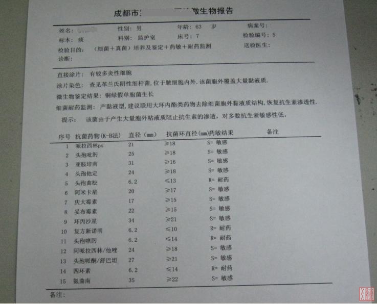 我室微生物检验报告2.JPG