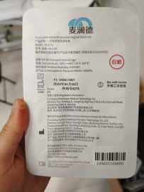 产康一次性使用阴道电极问题