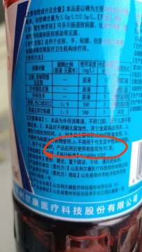 关于碘伏开启日期