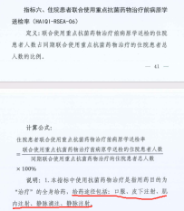请教关于送检率中给药方式的问题？