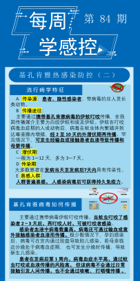 感控知识每周学，我们继续更新了