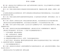《生态环境监测条例》已发布，对医院环境监测引导的探讨。