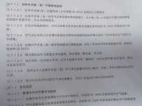 洁净手术室环境常规监测