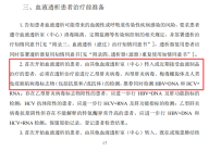 如何正确解释国家对透析前传染病筛查的要求？