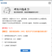 每日答题今日终于闯关成功，嘚瑟一下