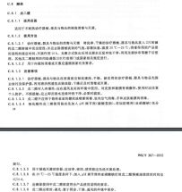 戊二醛灭菌器械疑惑